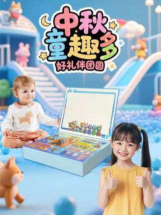 山海经IP正版授权神兽+科技感节奏机器人强强联合! 山海经IP正版授权神兽+科技感节奏机器人强强联合!盒内附赠解压捏捏乐和专业绘画工具包,从传统文化到现代艺术全覆盖。中秋团圆时全家一起拆盲盒、画月兔,生日派对当主题礼物瞬间成为焦点!教育娱乐两不误的精品套装。#亲子互动 #国潮崛起 #生日惊喜