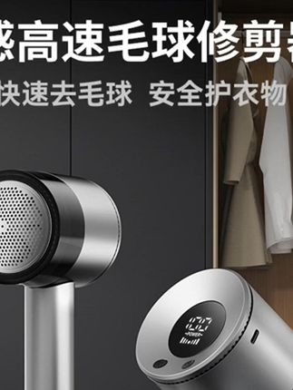 智感毛球修剪器大功率除毛器剃毛机剃毛球器衣服起球去毛器不伤衣