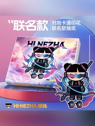 金飘飘HI哪吒联名款卡通印花原生木浆便携随身式抽纸学生家用纸巾#郝劭文 #面巾纸 #抽纸 #生活用纸 #便携