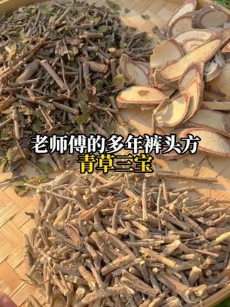 来煮这碗三宝乌鸡汤给全家人喝! #潮汕青草