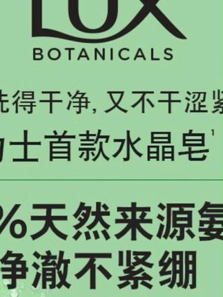 滔滔推荐 力士香皂植萃净澈留香皂天然氨基酸洗脸洗澡沐浴肥皂#肥皂 #好物推荐 #力士香皂 #洗澡必备 #无限回购的宝藏单品