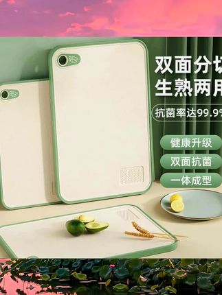 切菜板家用抗菌砧板防霉案板塑料厨房切水果粘板刀占板小麦秸秆  #颜值餐具 #餐具控 #餐具套装