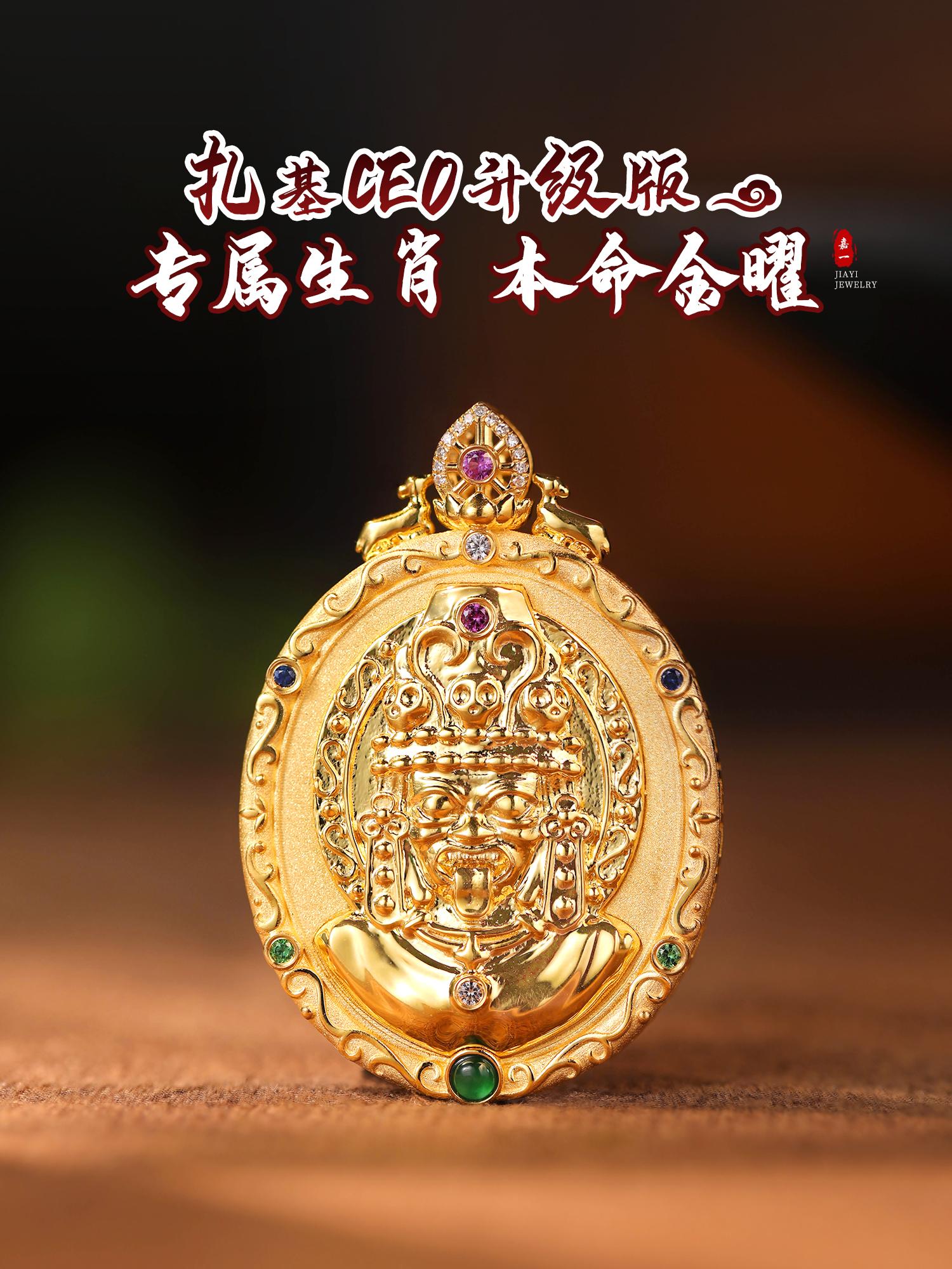 扎基CEO升级版 专属生肖 本命金曜 #扎基 #扎基拉姆 #本命生肖 #本命年礼物 #黄金