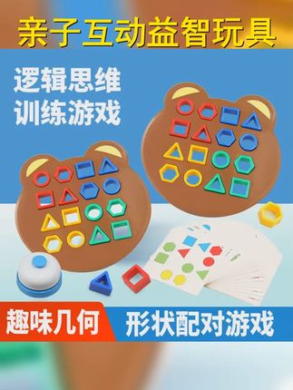 提升宝贝专注力,快来试试这款 亲子互动 儿童益智玩具吧!亲子共战国,智慧大比拼,让陪伴更有趣~的话题包括 #积木配对玩具 边玩边锻炼孩子的专注力观察力和手眼协调能力,还增进亲子感情,受益多多,快玩起来吧 #益智玩具 # # #积木挑战