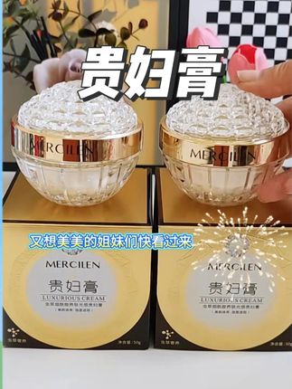 梦希蓝养肤贵妇膏 保湿抗皱紧致 #养肤贵妇膏#贵妇膏#贵妇膏你用了吗#贵妇膏素颜霜#自用好物分享