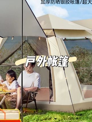 帐篷户外便携折叠野营加厚露营帐篷自动开合野外#帐篷 #户外帐篷 #露营帐篷 #折叠帐篷 #户外便携帐篷