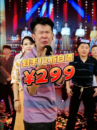房岩小哥直播间名场面~杏花村原产地【清花50✘2箱12瓶】 53度°高端礼盒清香型白酒!#房岩小哥 #白酒 #杏花村 #房岩小哥直播回放 #好物推荐🔥