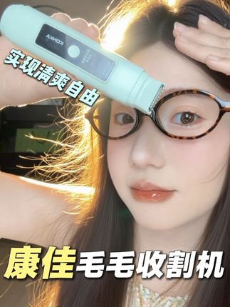 私处脱毛只有0次和无数次,但是老婆们一定要选最安全的脱毛工具!#康佳 #脱毛 #仙女必备