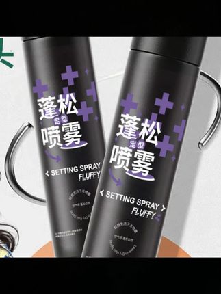 好用不贵的发胶喷雾,强力定型,让你的发型具有持久的魅力,非常适合我们日常出门#定型喷雾推荐  #包帅的男生发型指南 #好物推荐 #发胶喷雾