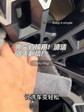 手撕毛巾多元化场景使用,洗干净还能重复使用哟~ #手撕毛巾 #毛巾卷 #汽车好物推荐 #撸车日常 #自助洗车