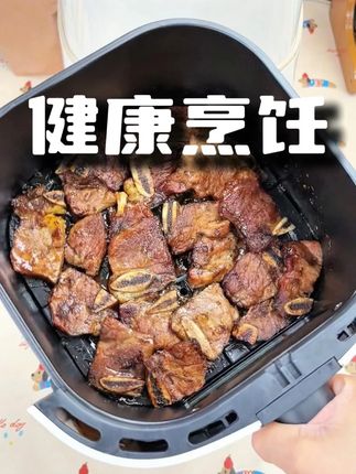 #空气炸锅