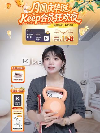 之前怎么没人跟我说Keep会员这么好呀嘻嘻#Keep会员 #优惠活动火爆进行中 #汗水不会辜负你 #运动女孩 #健身