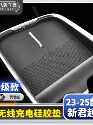 为什么10辆君越有9辆都会装无线充垫 因为装上不仅能保护中控防止划伤脏了还更好清理 统一配色还能提升原车质感 还没装的君越车友可以入手 #无限回购的宝藏单品 #君越 #别克 #汽车好物 #专车专用