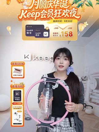 省钱?健身?我全都要!Keep会员年卡有买有赠,现在拍下还加赠惊喜好礼!#keep #优惠 #薅羊毛的快乐 #keep会员好课