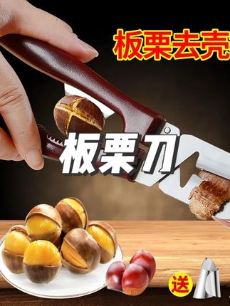 板栗刀栗子开口剪板栗开口器剥栗子神器生剥壳器去皮机拔剥栗器#剥壳器 #板栗刀 #板栗开口器 #开口剪 #视频同款