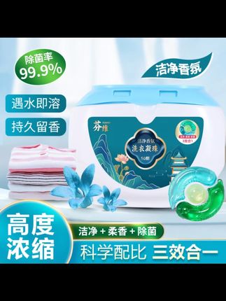 FENWEI/芬维洗衣凝珠樱花香味自然清香8倍洁净力柔顺去污持久留香#洗衣凝珠推荐 #樱花香洗衣凝珠 #8倍洁净洗衣凝珠 #芬维洗衣凝珠 #柔顺去污洗衣凝珠