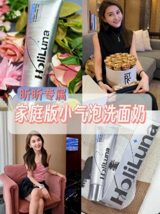 天呐!免费试用1支中样!错过真会后悔!家庭版小气泡洗面奶,护肤第一步:洗干净脸太重要了,用完它脸上的每个毛孔都会呼吸,黑头、闭口直接上演消失的它!#昕昕 #洗面奶 #黑头 #闭口 #面部清洁
