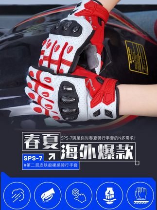 Seibertron摩托车春夏款透气防滑耐磨触屏碳纤维机车 #赛车🏎 #专柜品质 #赛事 #骑行手套SPS7