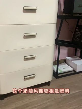 这个奶油风储物柜是塑料抽屉式的,每一层都可以自由叠加,并且层 层相叠,强力承重。它还是分层收纳的设计,可以让你的物品整整齐齐,井然有序。而且它的容量也很大,可以放很多东西,真的是家居必备的好物啊!把它放在家里不仅好看而且还实用,快来下单吧!让我们的家更加整洁,生活更美好!塑料抽屉式收纳柜家用多层五斗柜客厅儿童书柜零食置物架夹缝柜子#塑料抽屉式收纳柜 #家用多层五斗柜 #客厅儿童书柜 #零食置物架夹缝柜子 工厂直销,生产厂家批发。