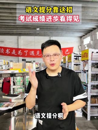 语文要想学的好,宝藏图书少不了!大语文时代这本知识宝库书快看 #大语文 #大语文时代 #语文知识 #知识分享 #教辅
