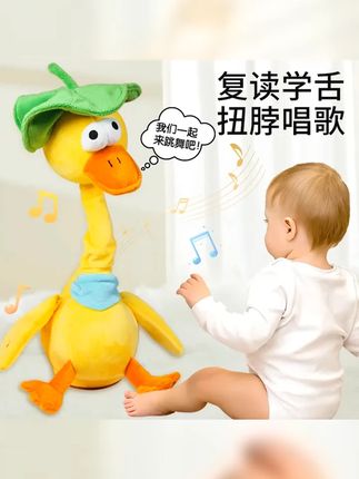 努比鲁比复读鸭学说话玩具正品网红小黄鸭新款早教公仔鸭鸭鸭 ~ #哄娃神器 #人类幼崽 #儿童玩具 #超级萌娃 #宝妈推荐