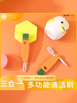 金铂喜 胡萝卜缝隙刷子三合一杯刷去污洗杯多功能清洁刷 送挂钩