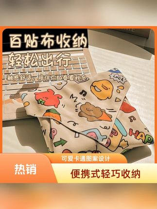 裹猫布化妆品新款收纳袋可爱魔术布百折布百贴布相机内胆自粘布包#可爱收纳袋 #裹猫布收纳 #化妆品收纳 #魔术布包 #自粘布包