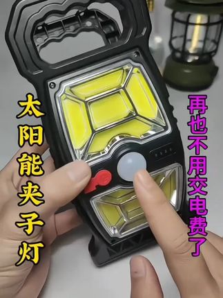 【免打孔】2025新款太阳能夹子灯庭院感应灯常亮灯户外照明路 家用太阳能户外灯太实用啦!能夹围栏,可装墙壁,防水性能强,人体感应,超亮照明超省心#好物推荐