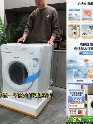 【国家补贴】美的V11F PRO洗烘一体滚筒洗衣机自动一级家
