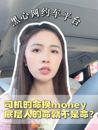 某个平台这么派单,派进死胡同,这操作666 #武汉网约车司机 #滴滴司机 #网约车司机 #武汉网约车