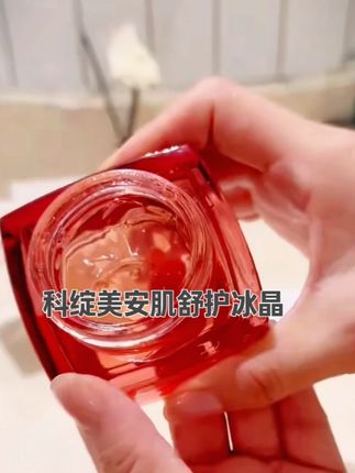 科绽美安肌舒护冰晶唯尤美靓肌修颜冰晶50g保湿滋润提亮养颜 科绽美的氨基舒护冰晶,它是专门为了敏感肌研发的冰晶面膜,打开盖子就是像果冻制地一样的,像我们户外太阳晒久了或者换季皮肤泛红都可以敷它来来一缓修护刺至清爽不黏腻,敷上去也很快就吸收了#冰晶 #科绽美 #护肤好物