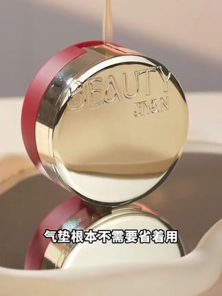 明星贵妇都在用!三层气垫遮瑕定妆,防水防汗,精致女人必备#纪颜美记