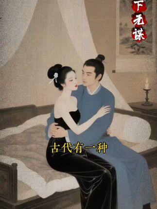 读《天下无谋》学古人智慧,让你在为人处事中立于不败之地。#好书分享 #谋略智慧 #天下无谋 #处世智慧