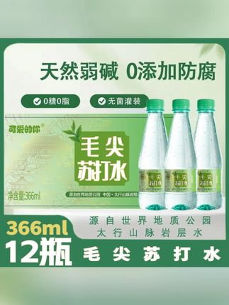 天然弱碱性清爽无菌灌装#饮料 #毛尖苏打水 #苏打水 #瓶装苏打水 #饮料苏打水