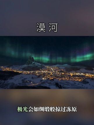 :D终于也是做出来了 #凯达美瞳#美瞳#原相机#隐形眼镜#凯达美瞳漠河极光