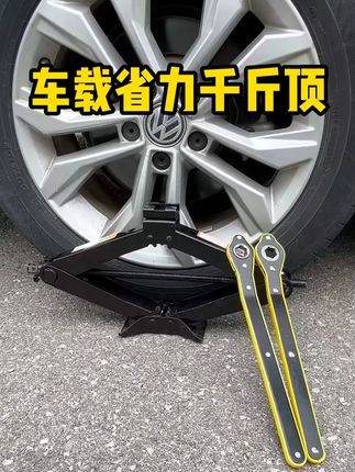 救援换胎好帮手,剪式千斤顶搭配省力棘轮扳手,女生也能轻松更换轮胎!#车载千斤顶 #千斤顶 #汽车千斤顶 #省力千斤顶 #千斤顶棘轮扳手