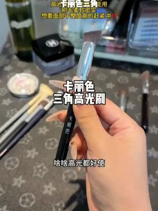 【美妆好物】三角高光刷软毛熨斗刷腮红遮瑕刷纤维毛化妆刷不扎脸#化妆刷 #三角高光刷 #美妆好物 #软毛化妆刷 #不扎脸