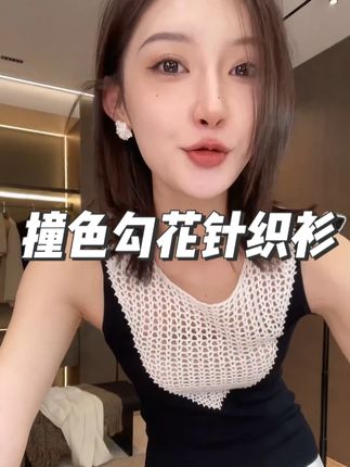 “莫妮卡”撞色勾花透气毛针织衫 #气质优雅穿搭 #高级感穿搭 #显瘦裤子 #撞色勾花设计 #针织衫穿搭