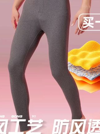 【2条装】雅鹿7A抗菌男士保暖裤无痕加绒加厚打底秋裤男款冬季修身 #雅鹿男士保暖裤 #男士必备 #保暖不臃肿 #保暖裤男 #保暖裤推荐