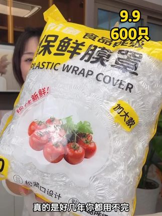 #超便宜超划算 #保鲜膜套 #食物保鲜 #一次性保鲜膜套 #剩菜保鲜罩推荐