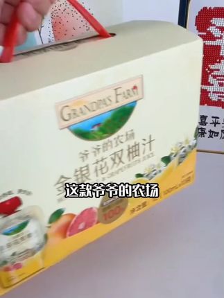 爷爷的农场儿童果汁 俗话说一梨润三秋,#爷爷的农场 家新出的枇杷清梨汁,配料表干净没有乱七八糟,超级适合家里小朋友喝的果汁,他家的金银花双柚汁也超级好喝#果汁 #适合孩子喝的饮料 #宝妈推荐