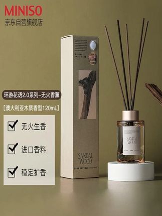 【专属】名创优品环游花语系列澳大利亚檀香蜜桃乌龙香薰卧室清新XS3