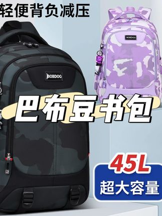 大品牌搞活动太香了,初中生高中生大学生都可以背的书包,还是巴布豆大品牌的,颜值好看性价比高#巴布豆书包 #学生书包 #初高中双肩包 #高颜值书包