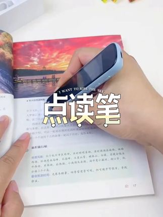 点读趣智能大模型扫读笔扫描点读笔学生词典笔学习全科通用翻译笔