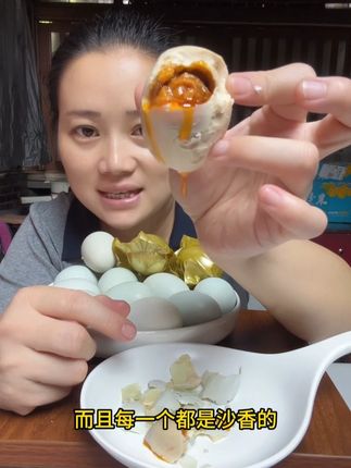 【林雅记】十枚特大号正宗爆油咸鸭蛋红心起沙流油蛋黄咸香开袋即 #咸鸭蛋 #流油海鸭蛋 #咸香 #流油咸鸭蛋 #太好吃了 @DOU+小助手 @DOU+上热门
