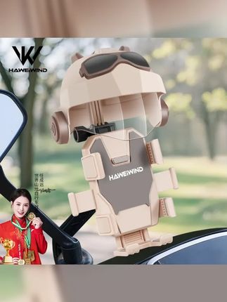 HAWEIWND电动车手机支架防震防抖2025新款电瓶车摩托车手机架支架 #新款带小头盔手机支架 #新款摩托车手机支架 #自行车手机支架 #骑行装备 #骑车必备