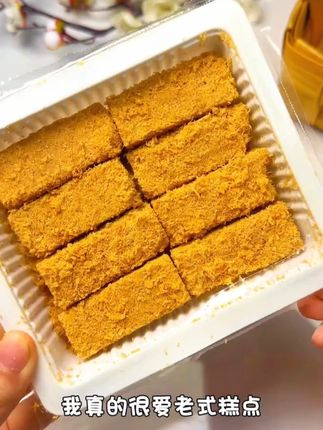 秦和西安特产贵妃酥陕西特产蛋酥小吃鸡蛋酥零食端午中秋伴手礼#童年美食 #贵妃酥 #陕西特产 #贵妃酥推荐 #香酥小零食