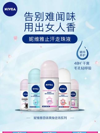 夏天爱出汗的姐妹救星来啦!48小时持久干爽~一抹清爽香香de~ #止汗露 #你喜欢的样子 #无限回购的宝藏单品 #出门 #种草好物