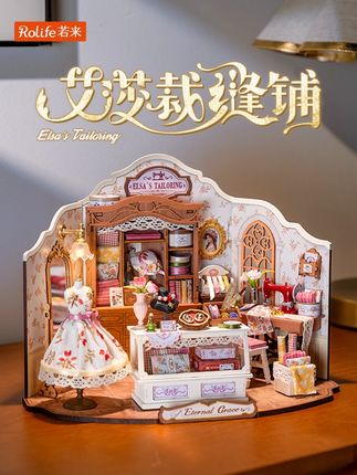 新品小屋裁缝铺24号晚上20.开售啦! #新品 #DIY小屋