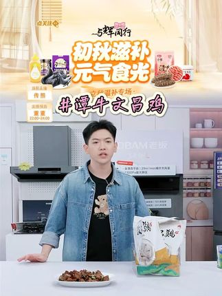 【潭牛文昌鸡】文昌鸡公鸡切块3袋 #文昌鸡 #鸡肉 #椰子鸡 #潭牛文昌鸡 #好物分享 @DOU+上热门 @DOU+小助手